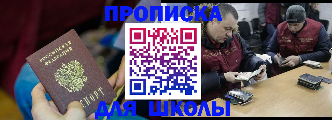 прописка регистрация в Карабаново