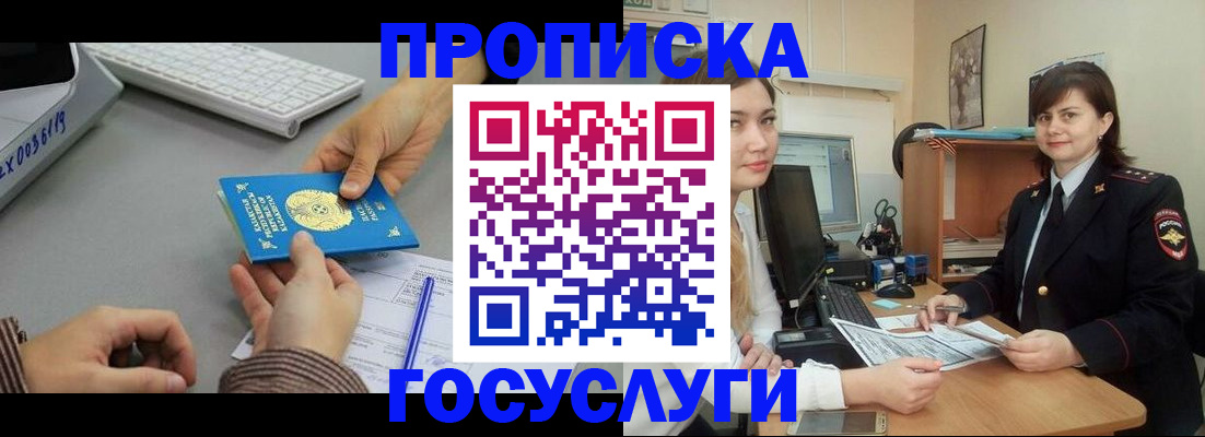 миграционный учет в Карабаново