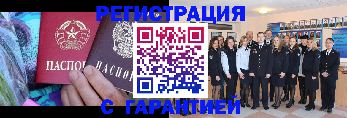 прописка регистрация в Карабаново