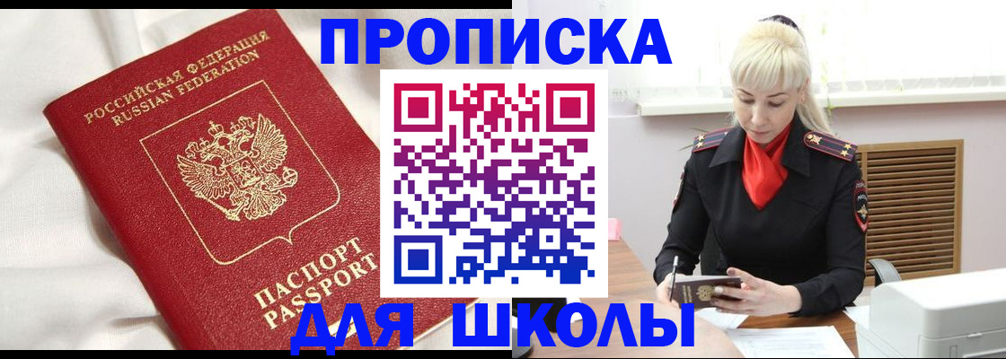 прописка паспорт в Карабаново